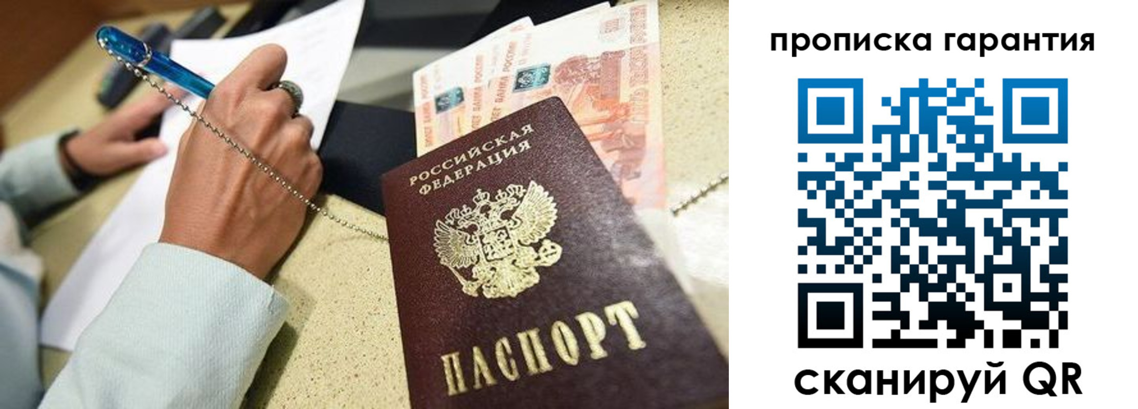 миграционный учет в Ивдели