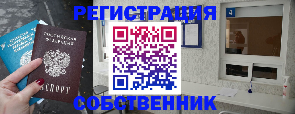 прописка поиск в Ивдели