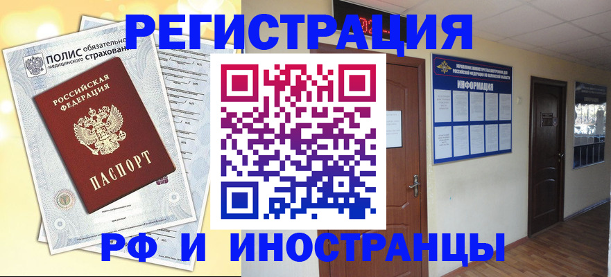 временная регистрация законно в Ивдели