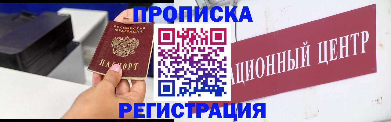 временная прописка в Ивдели